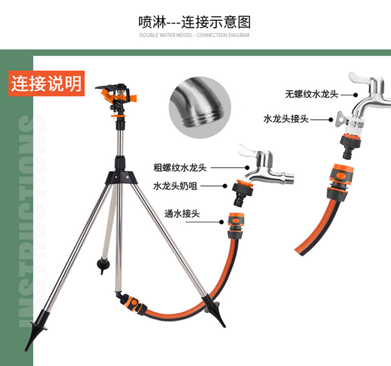 朗祺园林园艺自动旋转喷水喷头360度灌溉草坪花园浇水屋顶降温园艺