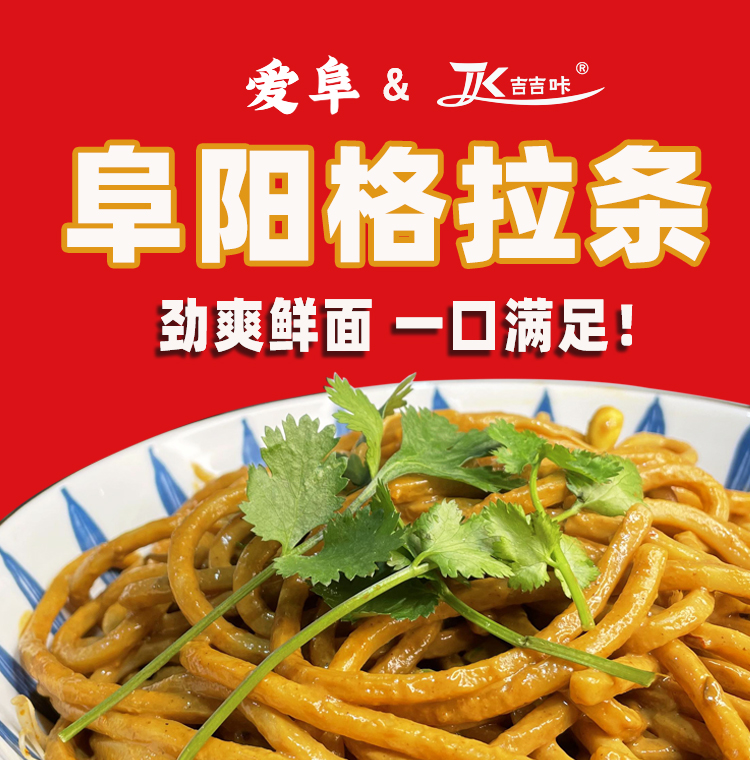 格拉条阜阳产小吃安徽色粗面条格拉条子调料酱盒装 2盒实惠装【图片