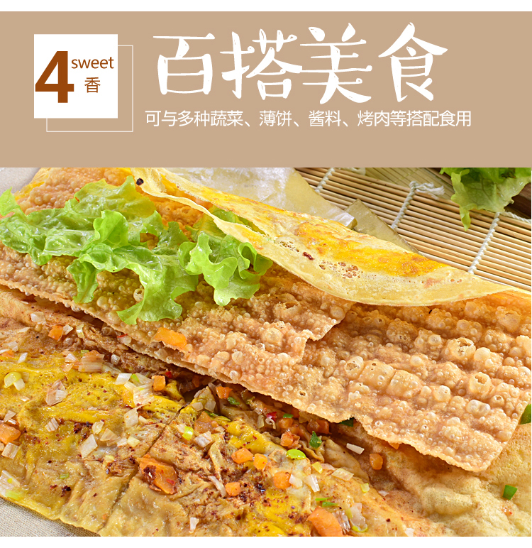 煎饼果子薄脆皮脆饼山东粗粮薄脆天津煎饼果子薄脆脆皮脆饼50片