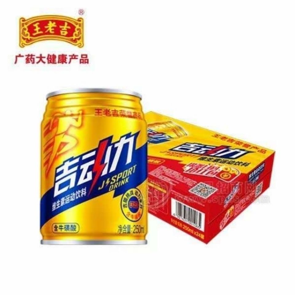 吉动力荣耀产品维生素运动饮料含牛磺酸补充能量250mlx