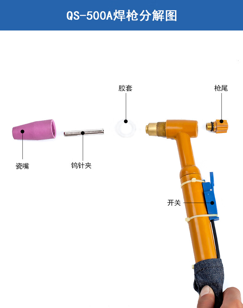 奥宾仕焊接氩弧焊枪水冷式焊枪qs500a焊把氩弧焊机焊枪配件qs500a8米