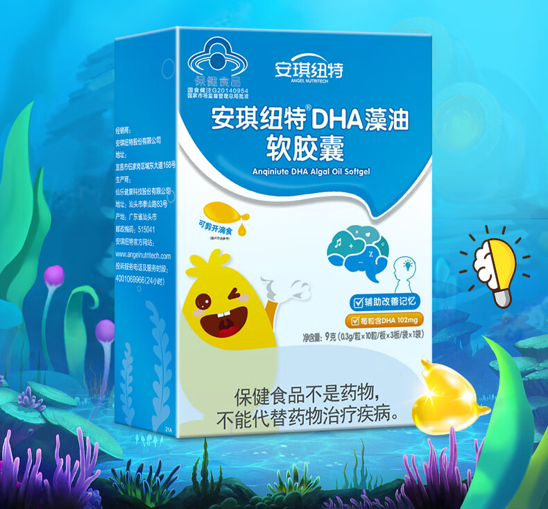 安琪纽特dha藻油30粒儿童宝宝辅助改善记忆 1盒【图片 价格 品牌 报价