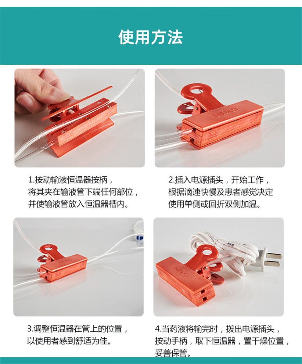 营养液加热器鼻饲肠内营养液加温器自动恒温双面输液恒温器喂食袋管