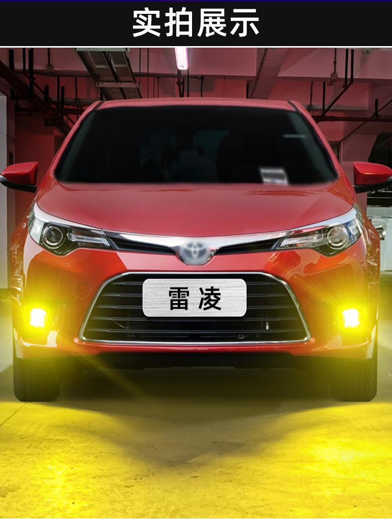 适用丰田雷凌雾灯14-18款17黄金眼led雾灯泡15雷凌双擎16专用改装 双