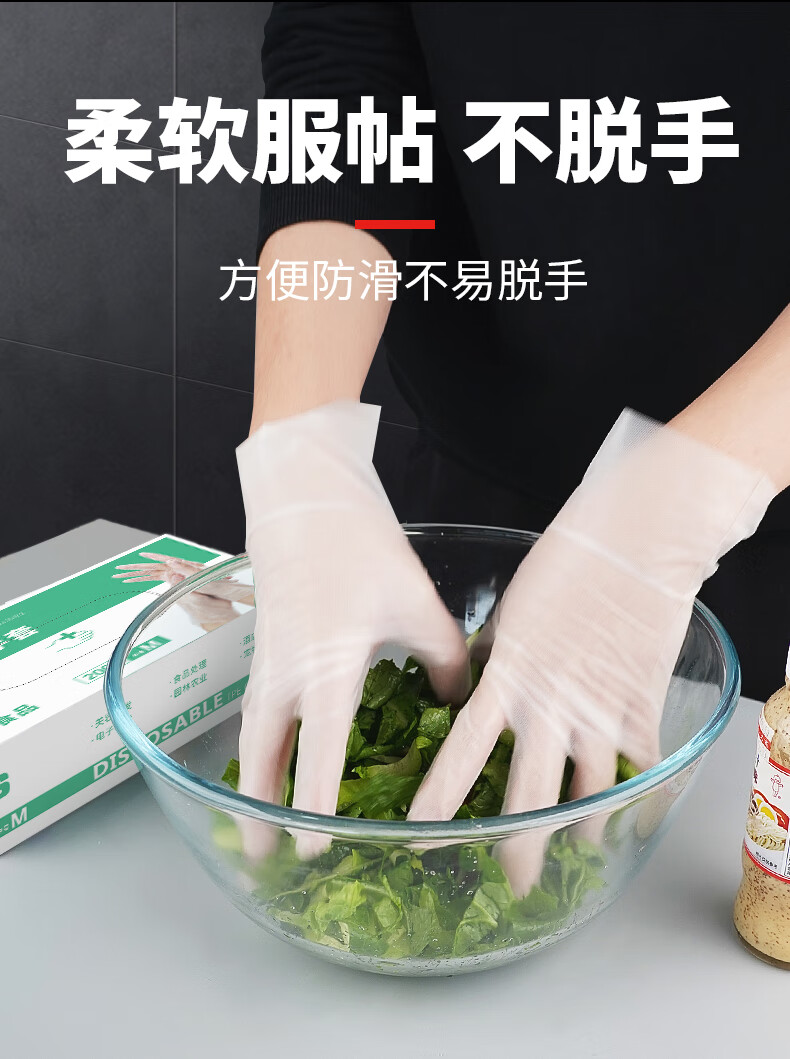 居安思一次性手套食品级tpe塑料厨房清洁防水家务手套 tpe手套 200只