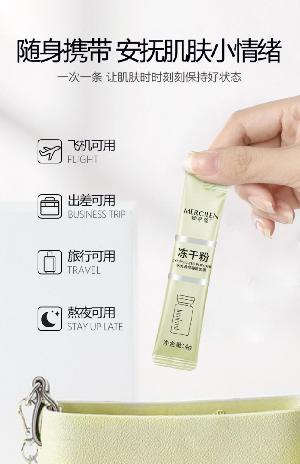 梦希蓝【10盒200袋】梦希蓝vc冻干粉睡眠面膜免洗女补水保湿冻膜夜间提 共实发3盒（60包）