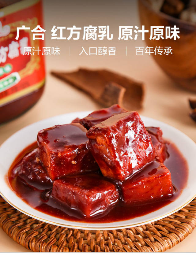 广合红方腐乳340g瓶广东特产豆腐乳即食下饭烹饪食材火锅蘸料 广合