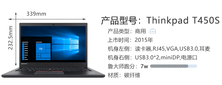 二手9成新联想thinkpadt450s轻薄便携商务办公14英寸笔记本电脑ibm
