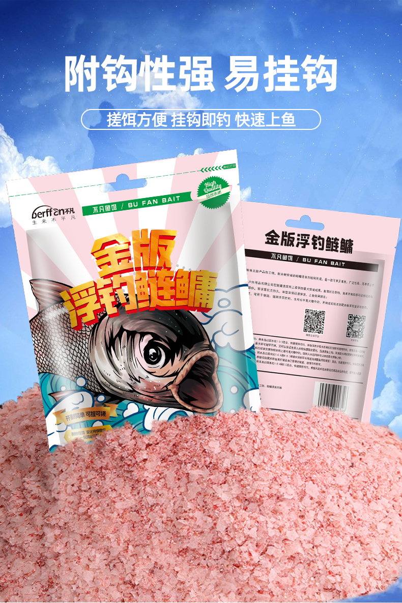 飒泰【jd优品】黄丫饵料·金版浮鲢鳙升级版新型鲢鳙饵料大头鱼花白鲢