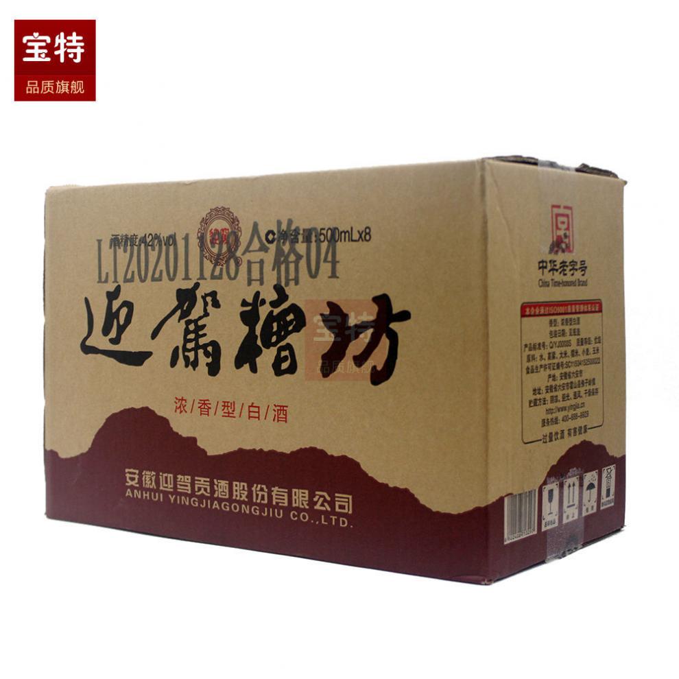 5折 百年迎驾 光瓶装42度500ml安徽贡酒迎驾糟坊浓香型白酒槽坊粮酒