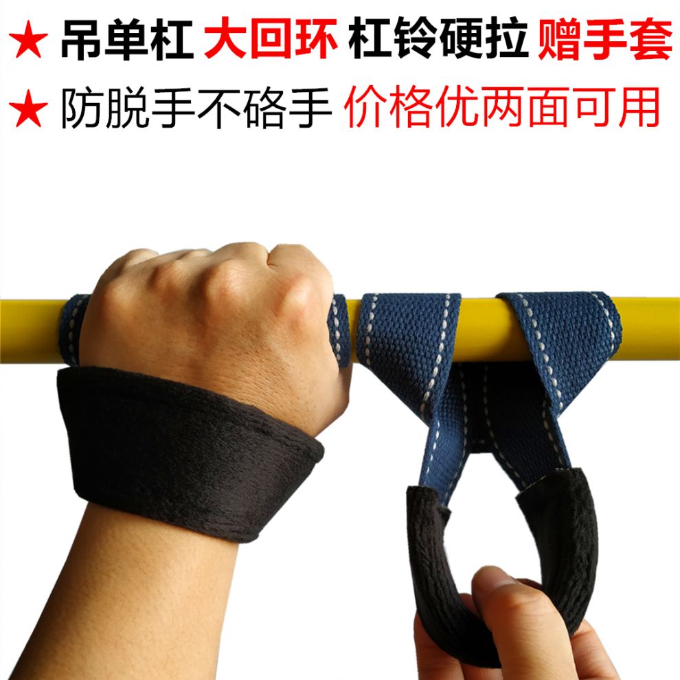 单杠保护套两面可用可调节长短大回环带绳吊杠手套防脱手肩腰 黑色粗