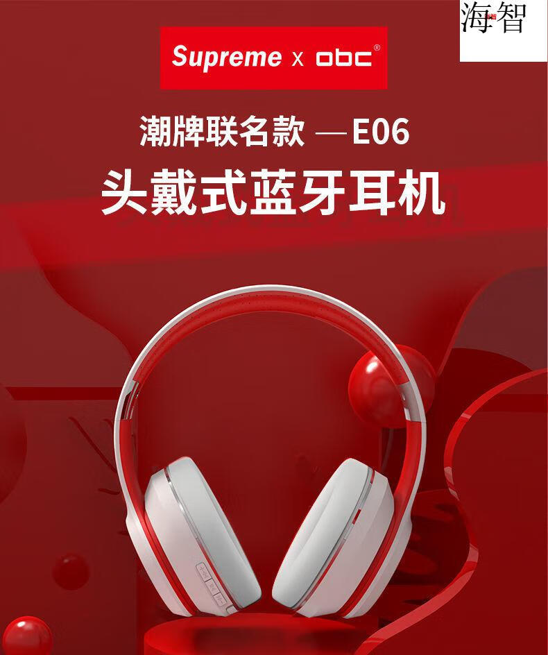 科仕顿wjhhsupreme联名耳机头戴式无线蓝牙高音质超长续航sup潮牌男女