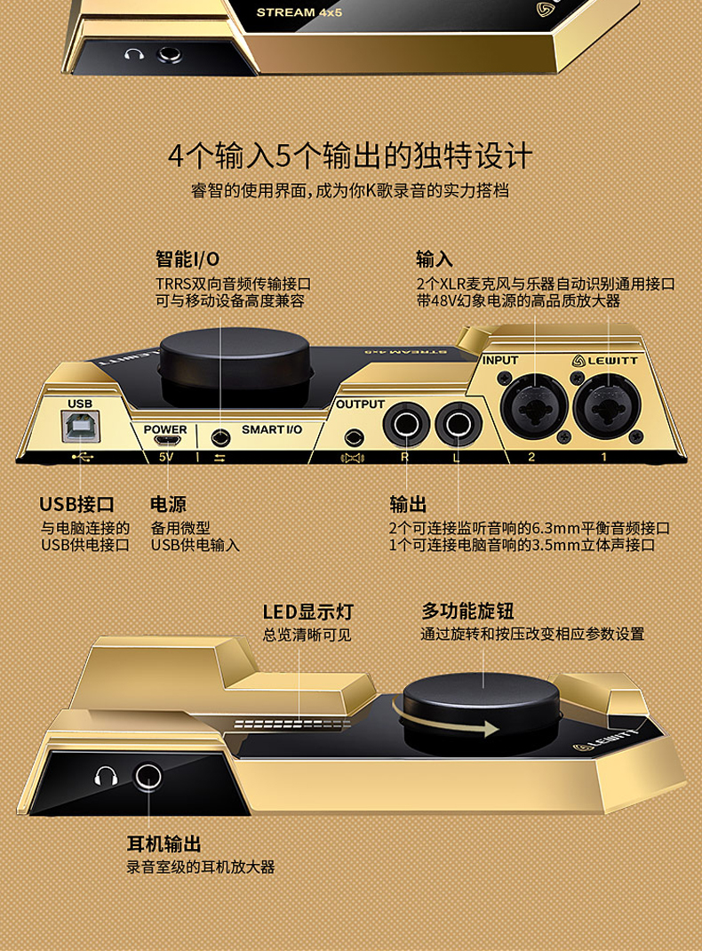 莱维特(lewitt) stream 4x5外置声卡套装手机电脑直播设备主播k歌唱歌