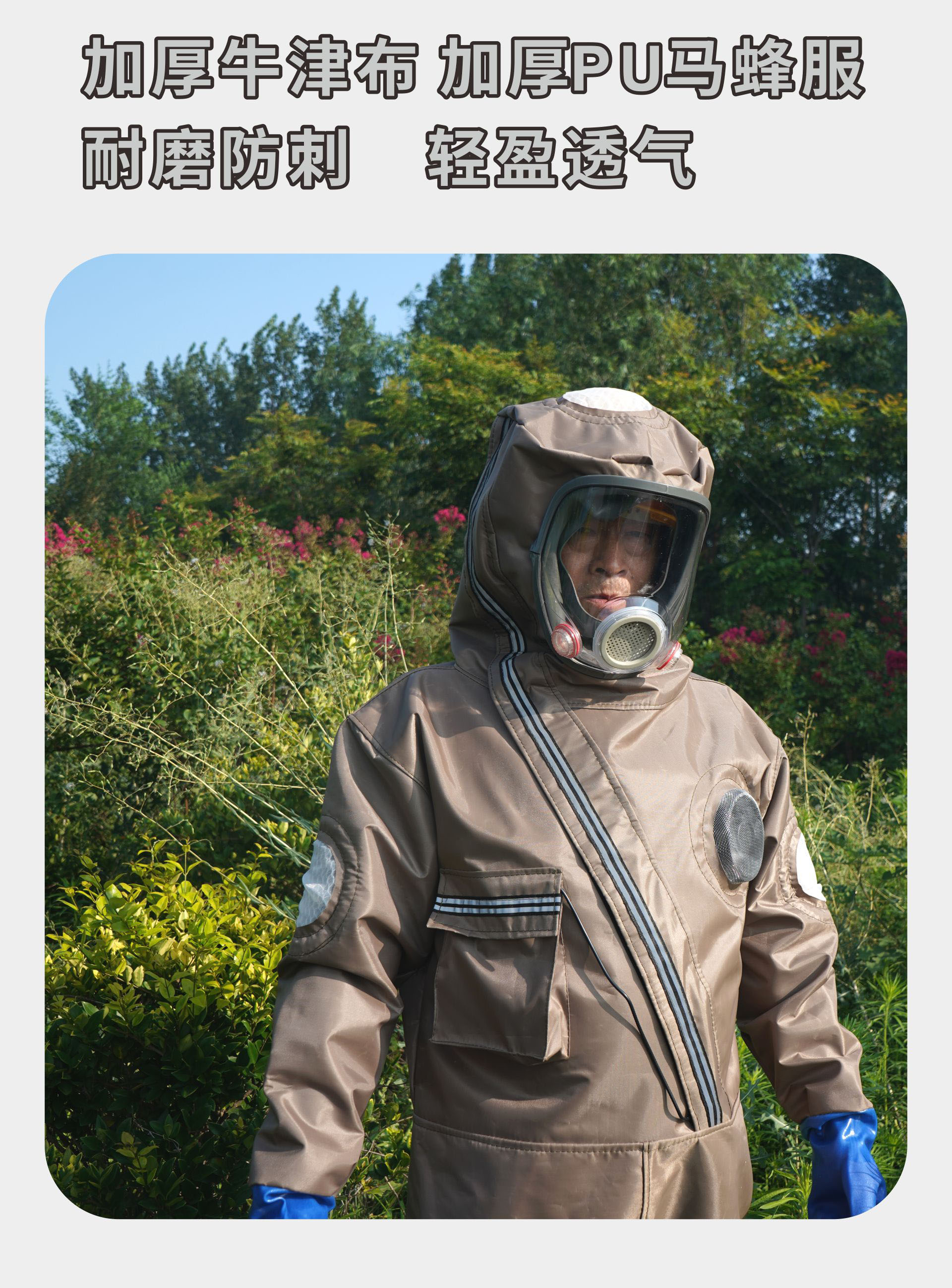 福美养蜂 马蜂服加厚连体全身马蜂防护服防蜂衣透气牛津布防护衣虎头