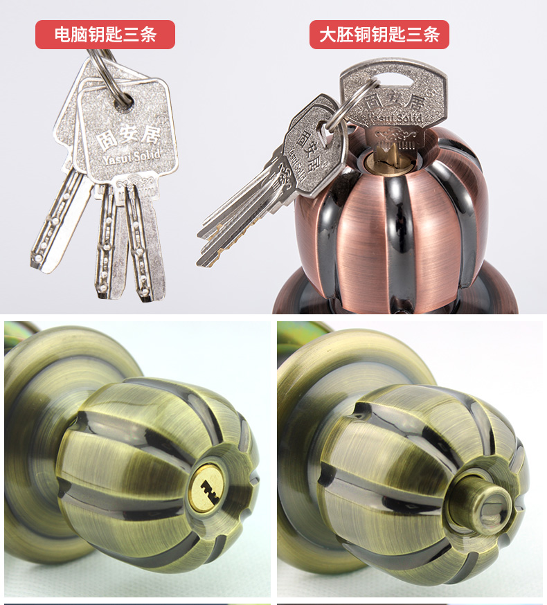 艾比欧5881ss锌合金球形锁红古青古房门锁球形门锁铜芯铜钥匙锁 金间