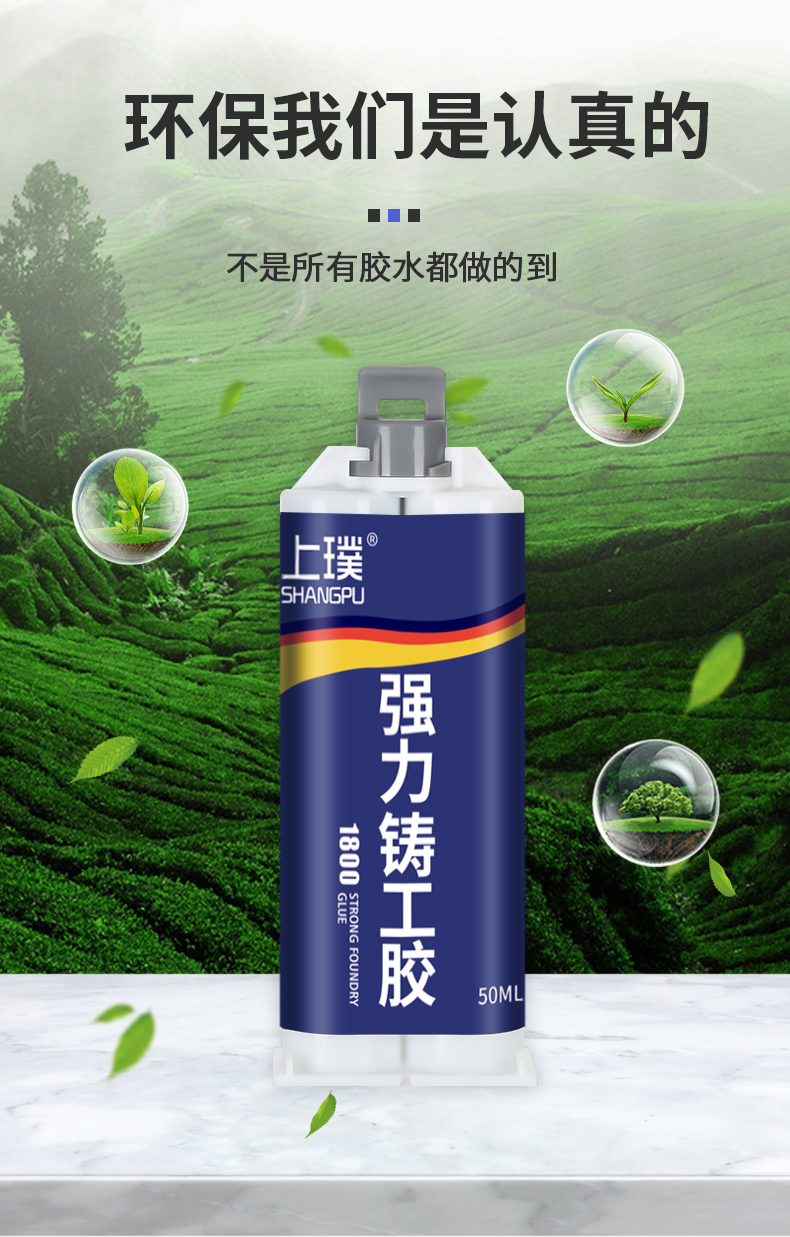 电焊胶强力铸工胶代替焊接胶水管金属堵漏管道铸铁暖气pvc胶防水 今日