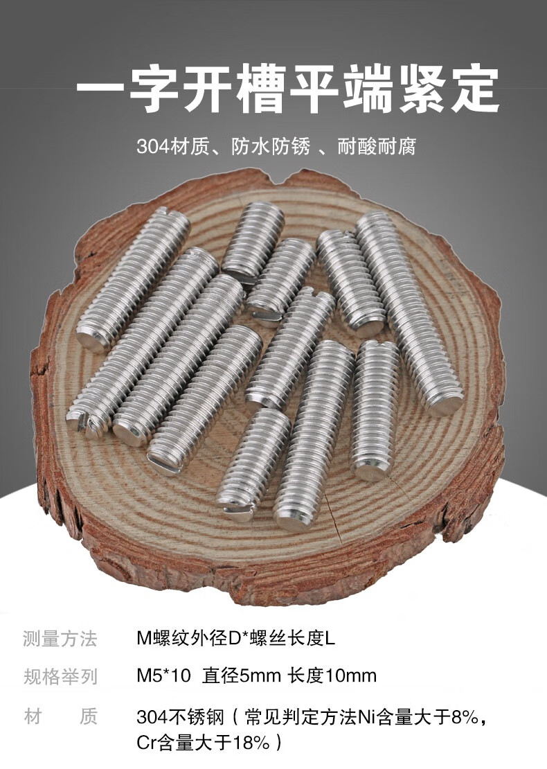 佰瑞特 304不锈钢一字平端紧定螺钉无头螺丝 din551机米顶丝基米螺栓
