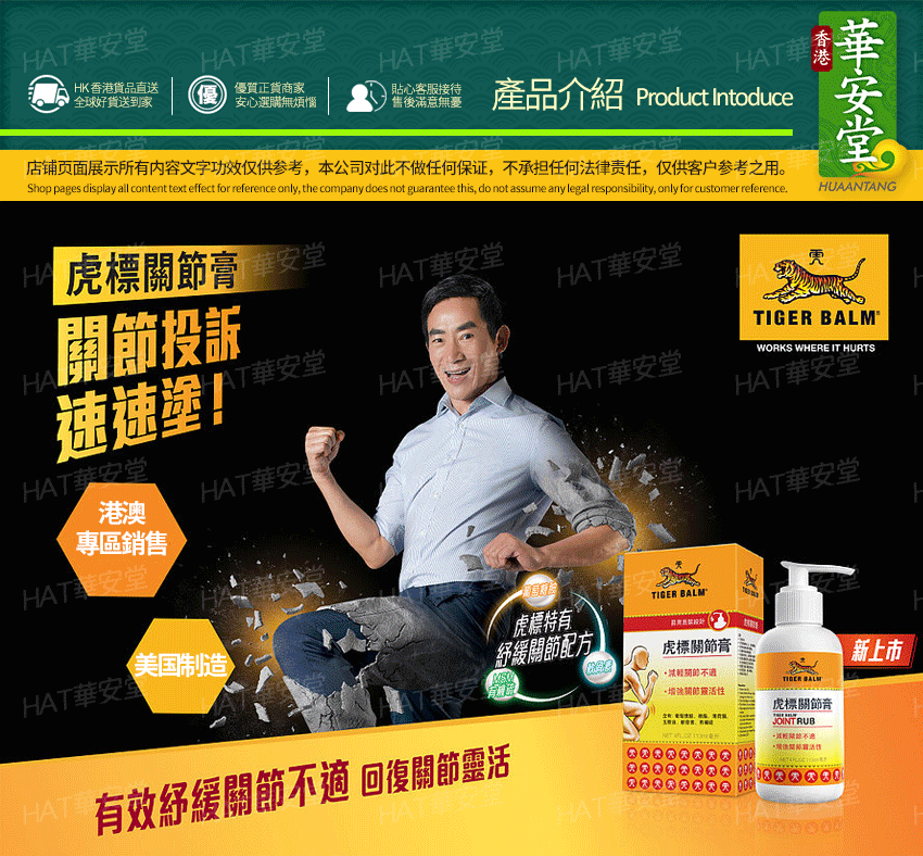 香港直邮原装正货虎标tigerbalm虎标镇痛药布香港港版虎标镇痛药布