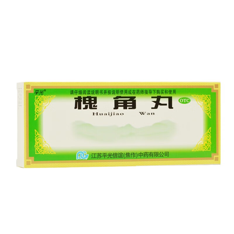 平光 槐角丸 9g*10丸 大蜜丸 rk