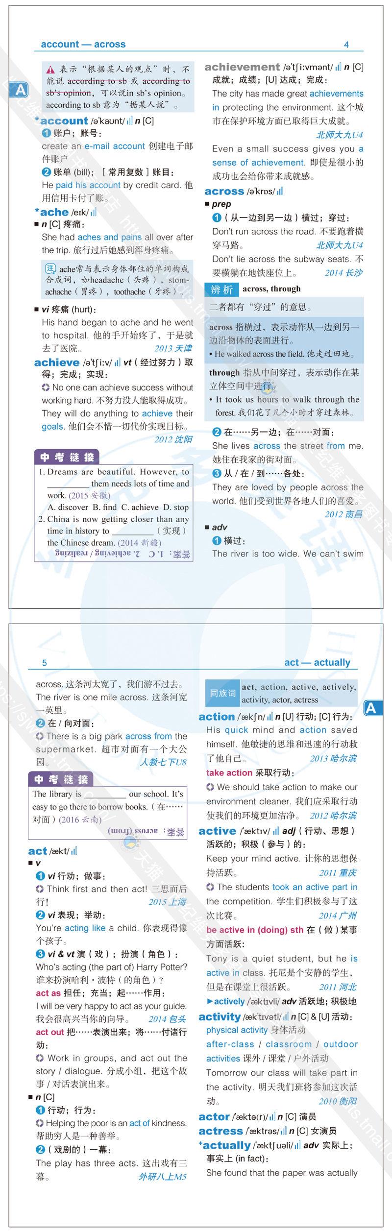 维克多英语正版19版新初中英语词汇只是书