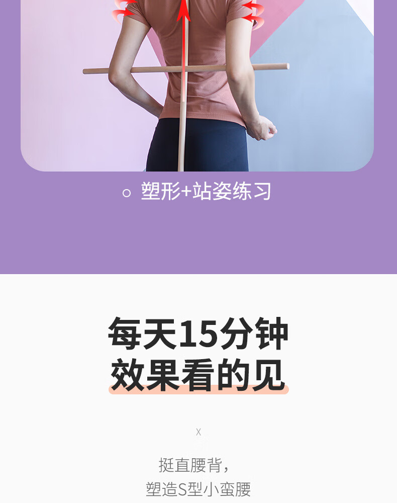 开背棍开肩纠正矫正驼背神器形体棍瑜伽舞蹈辅助木棍模特形体训练h1