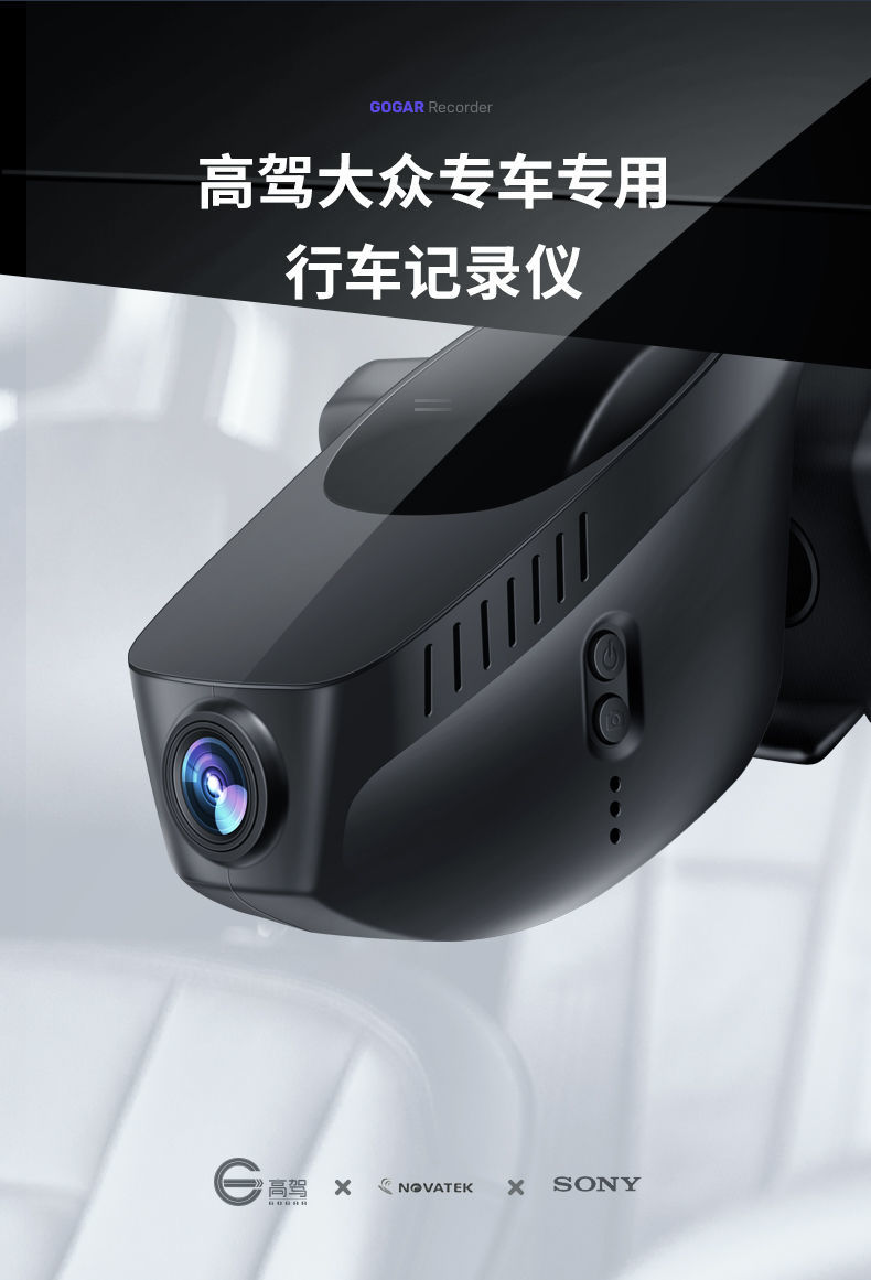 21款大众高尔夫专车专用小钢炮探岳原厂高清行车记录仪夜视免走线无需