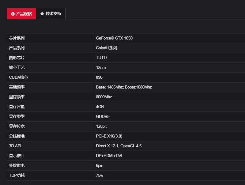 七彩虹 colorful geforce gtx1650 gaming gt 4g