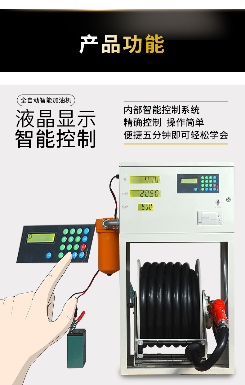 正啟全自動一體卷盤機車載加油機12v24v220v大流量靜音柴油加油機小型