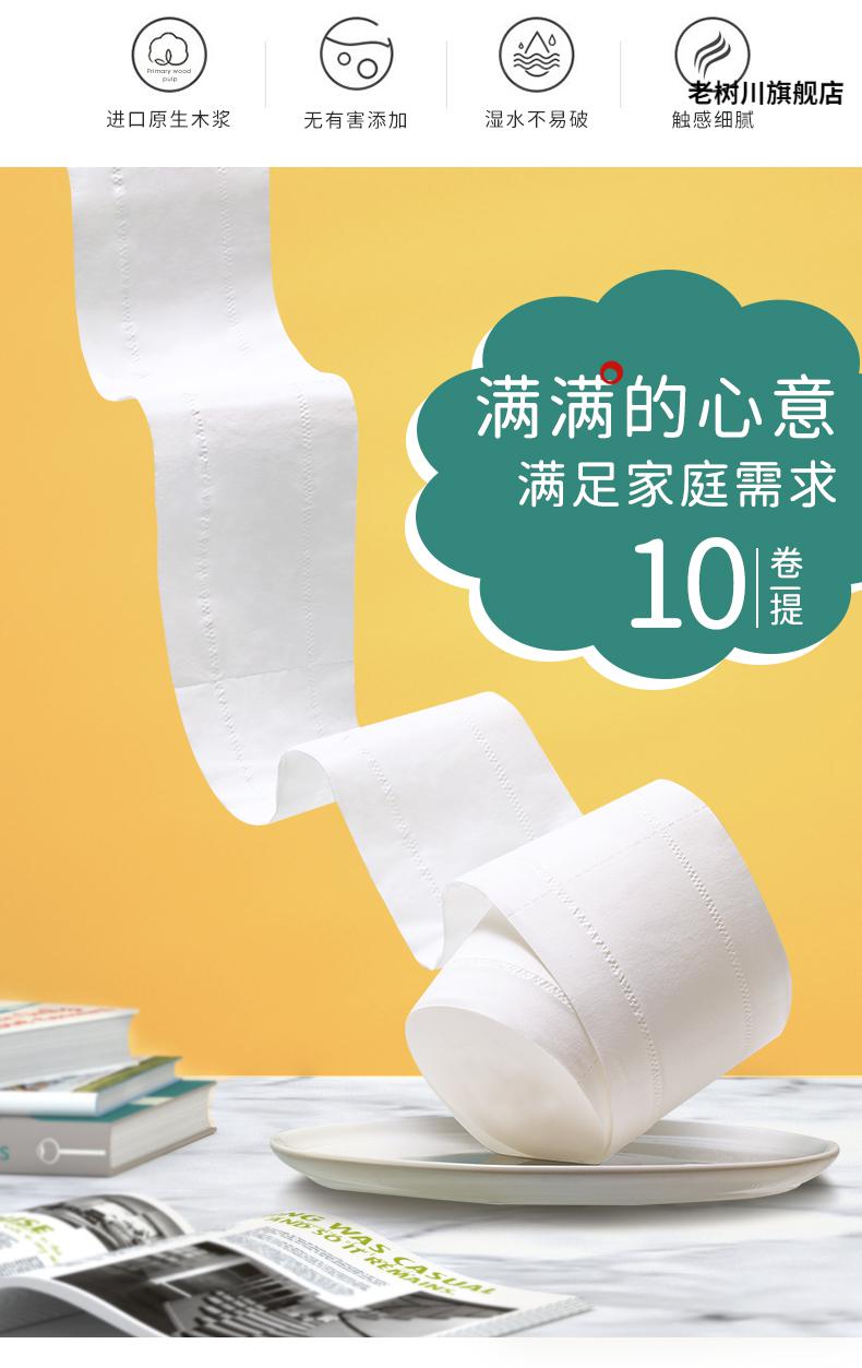 笨精灵卷纸笨精灵无芯卷纸家用实惠装整箱5层10卷 卫生纸厕纸巾大卷