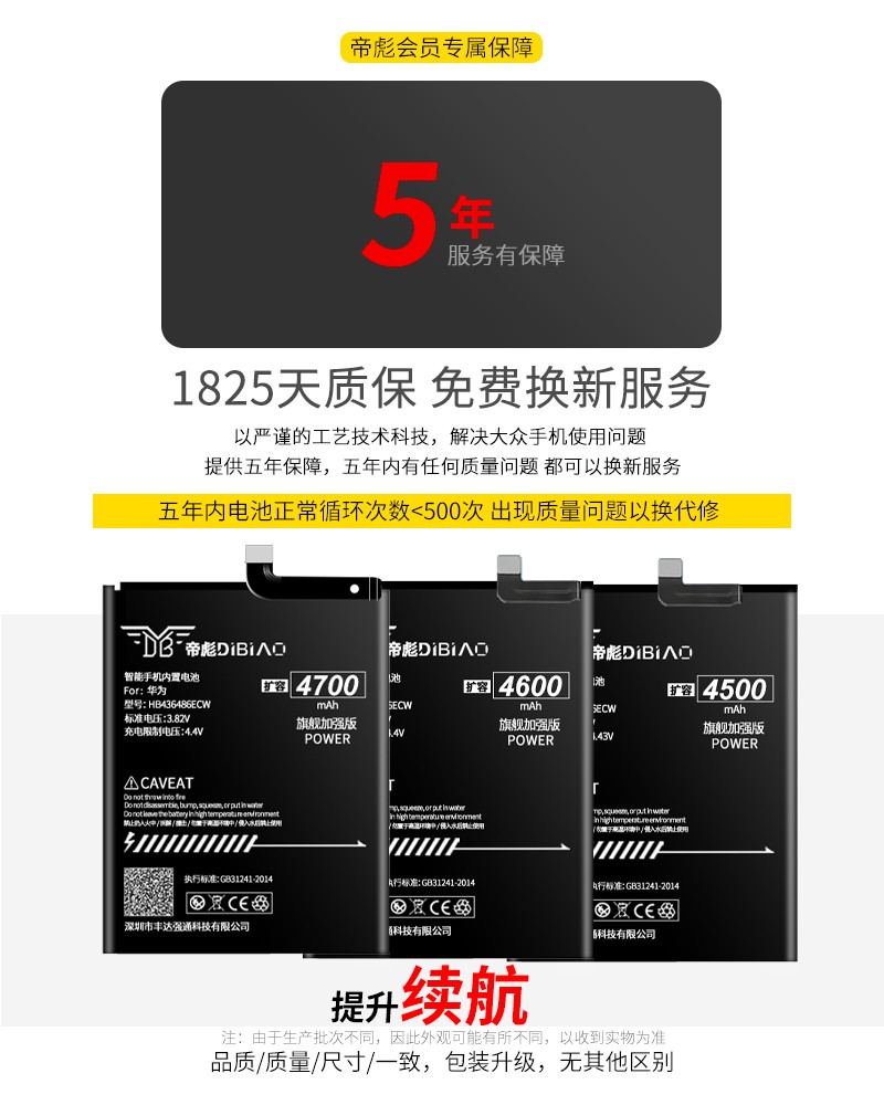 帝彪适用华为荣耀v20电池荣耀v30大容量pctal00魔改v30pro电板oxfan00