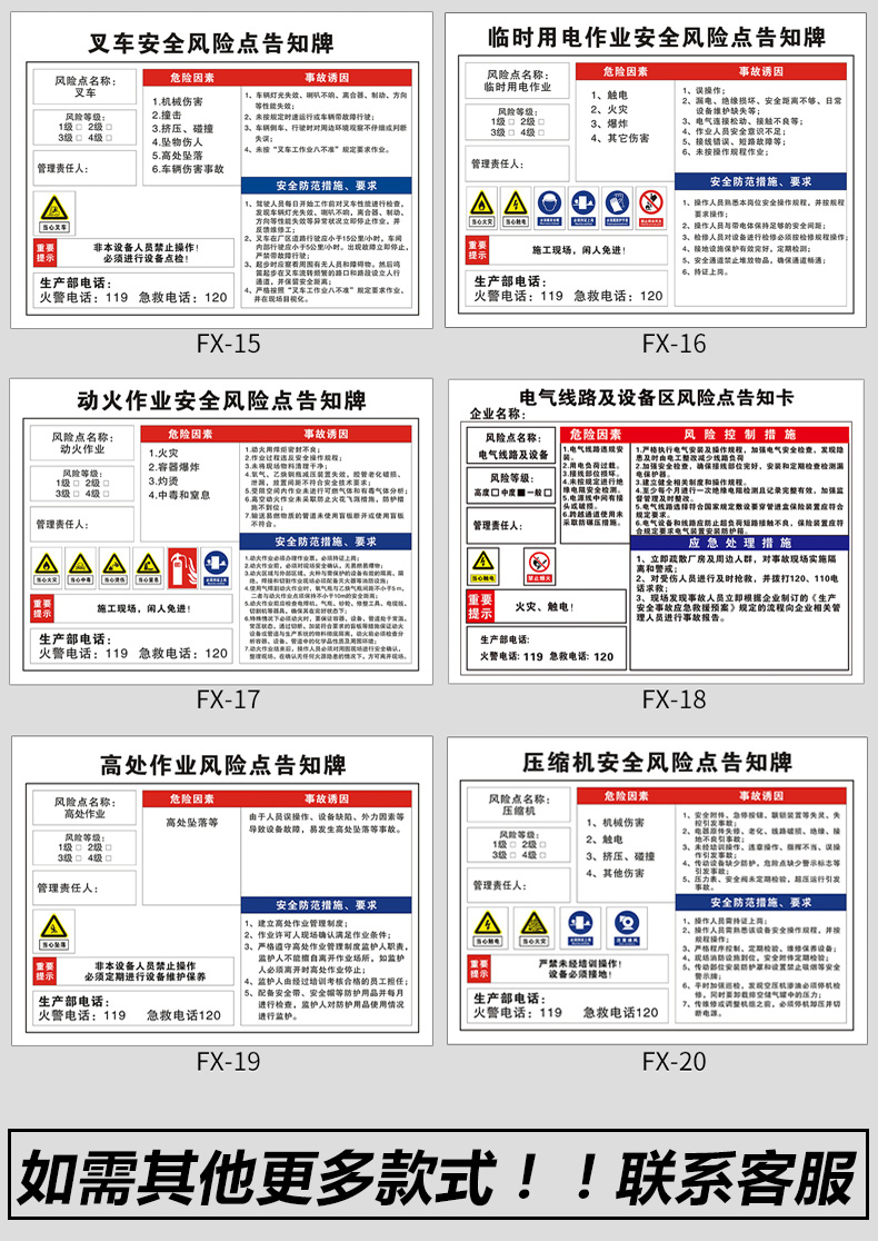 凌贵行车安全风险点告知牌卡危险源预防措施建筑施工车间标语标识牌