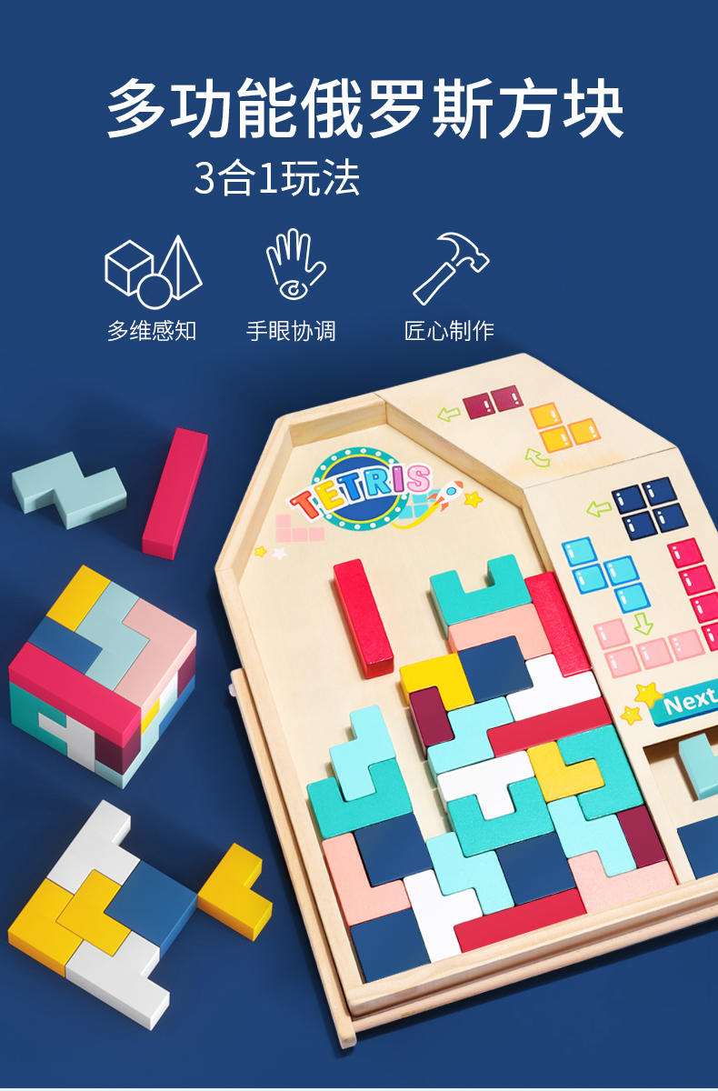 俄罗斯方块积木拼图3d立体儿童4到6岁以上男孩女孩玩具 俄罗斯方块