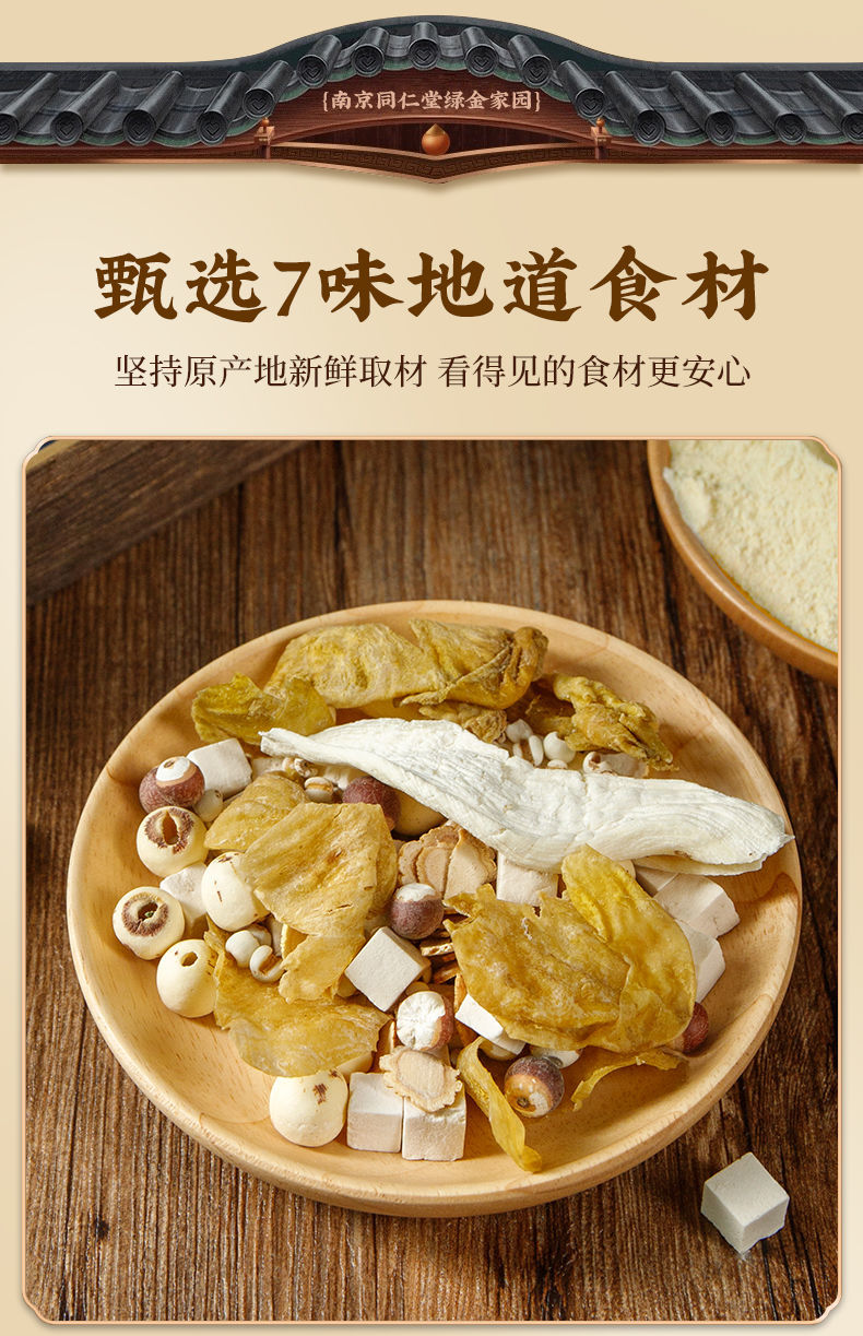 南京同仁堂七味早餐糊 五谷杂粮郭老师冲泡 1罐【体验装】7天用量