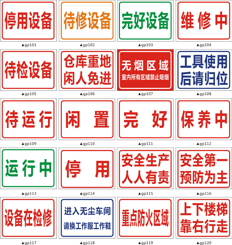 工厂生产车间仓库标识牌订做陶柔仓库重地闲人免进40x52cm