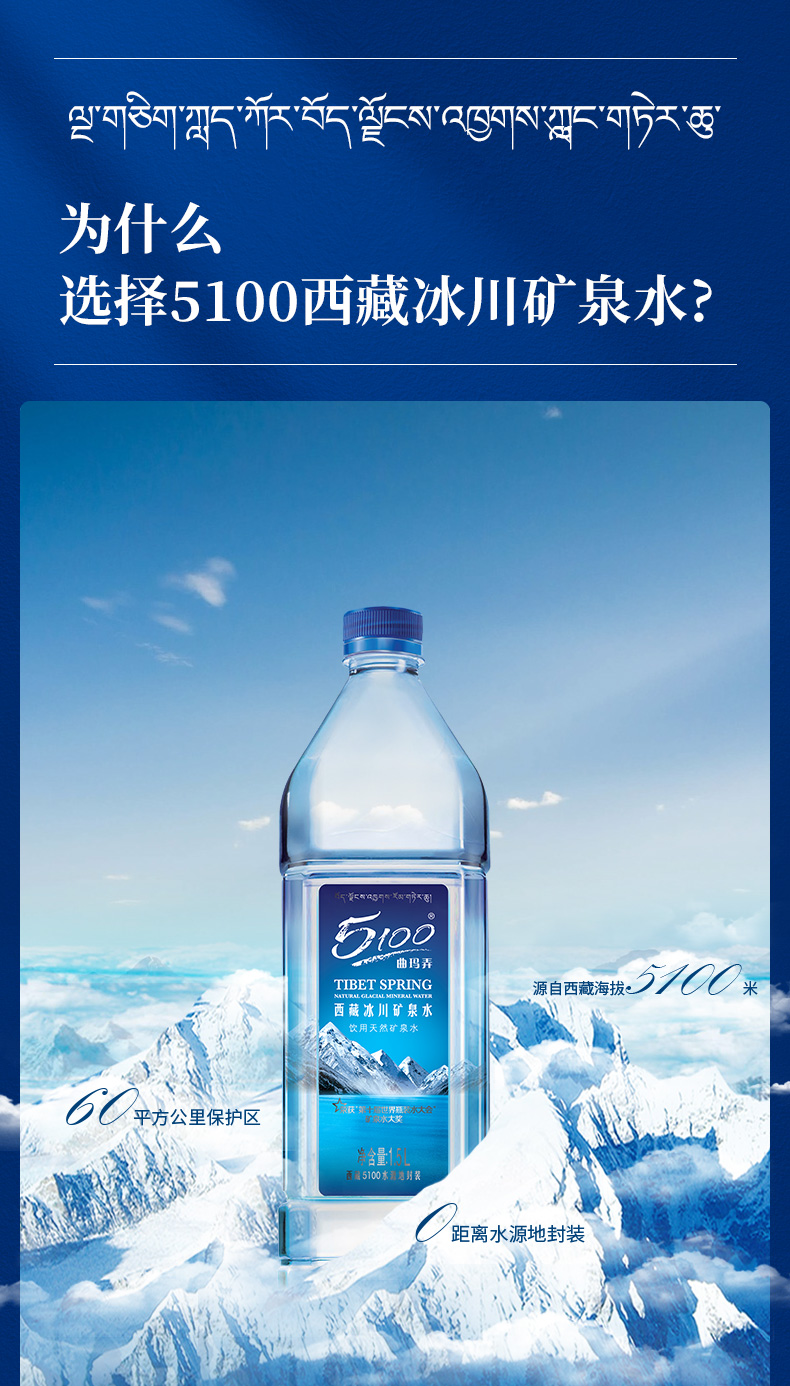 西藏冰川矿泉水整箱天然净低氘1.5升12瓶泡茶饮用桶装 1.5l*12瓶*15箱