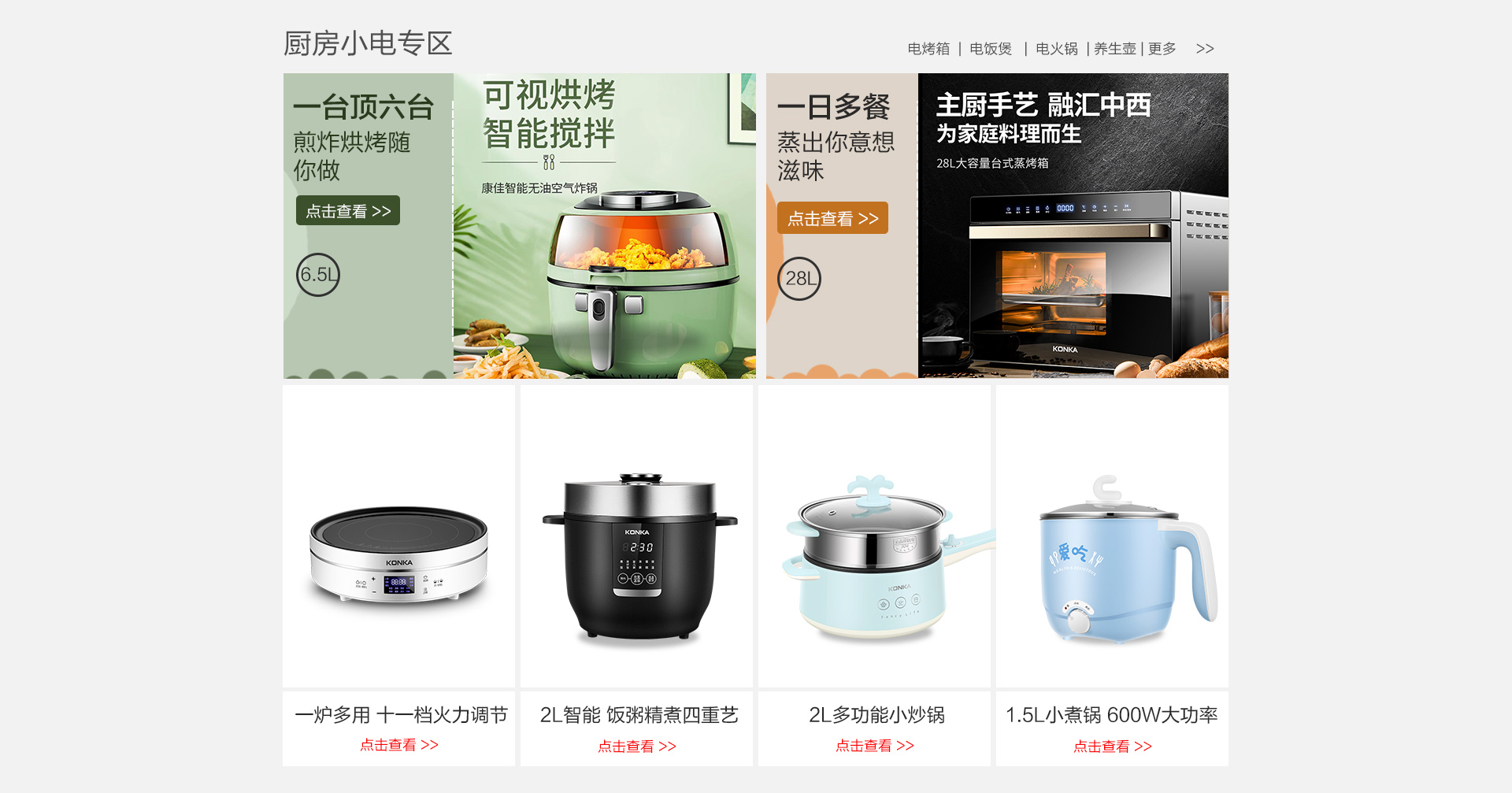 康佳官方旗舰店 - 京东