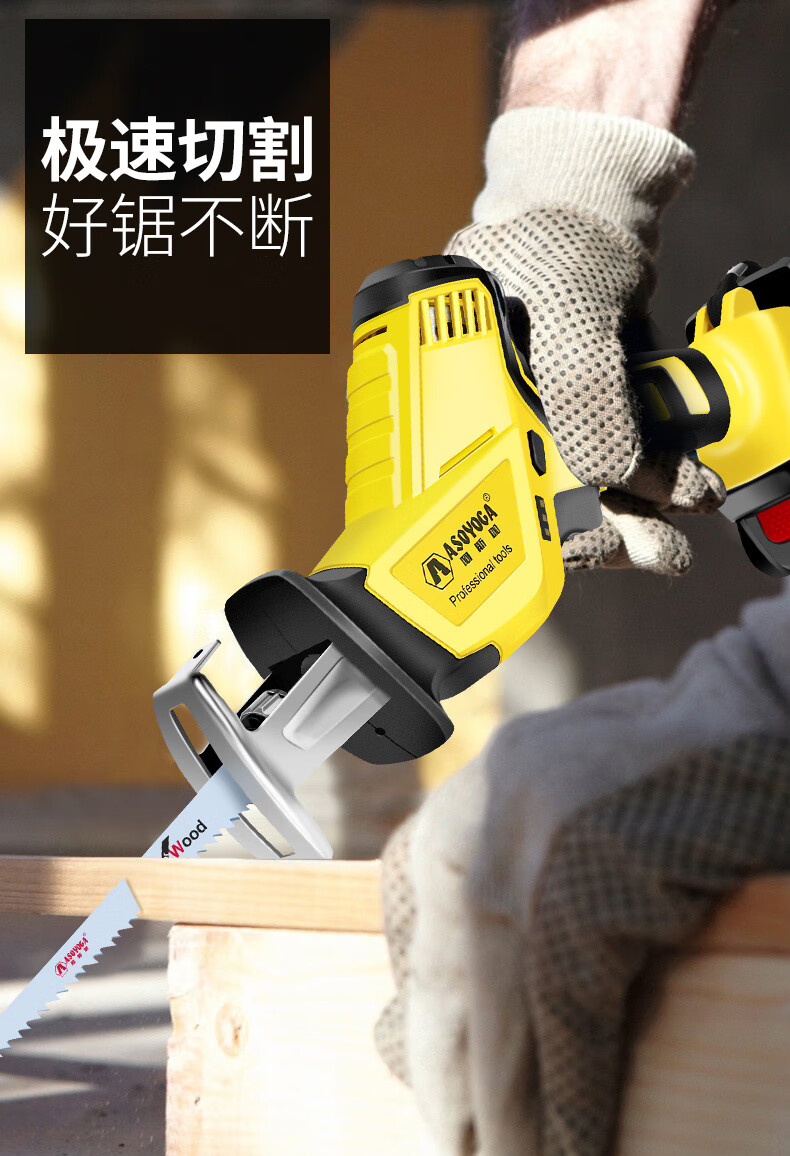阿斯珈充电式电锯家用伐木锯锂电马刀锯往复锯锯子电动木工工具21v一