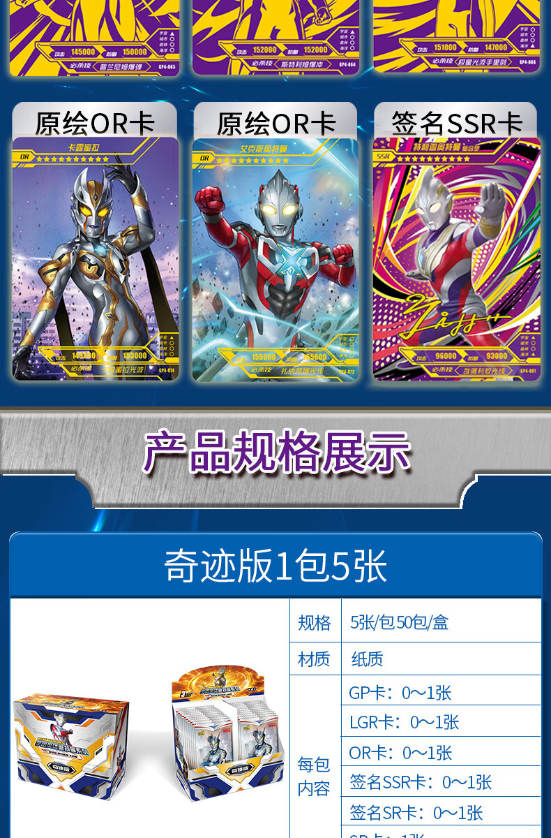 卡游奥特曼卡片奇迹版第四弹特利迦紫色烫金满星gp卡三元包牌 草绿色