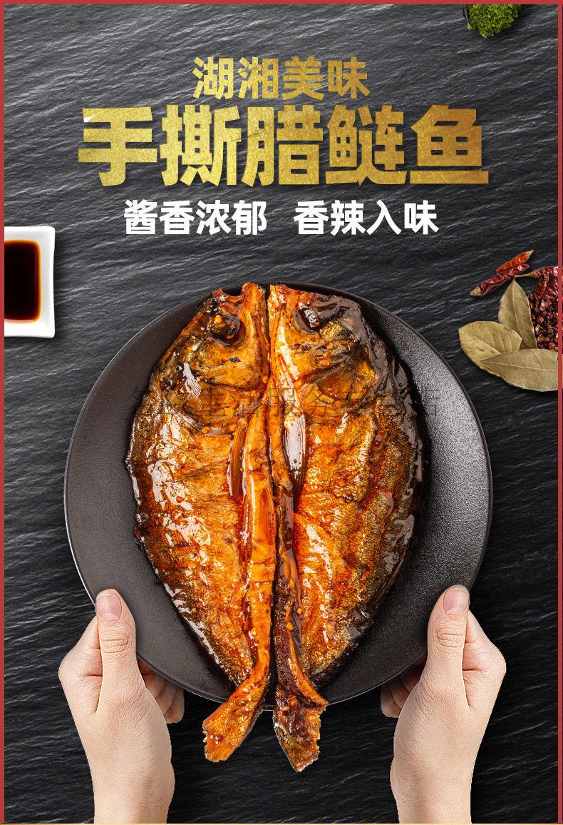 湖南腊鱼柴火烟熏腊鱼腊鲢鱼草鱼酱板鱼咸鱼整条熏鱼手撕鱼餐饮腊鲢鱼