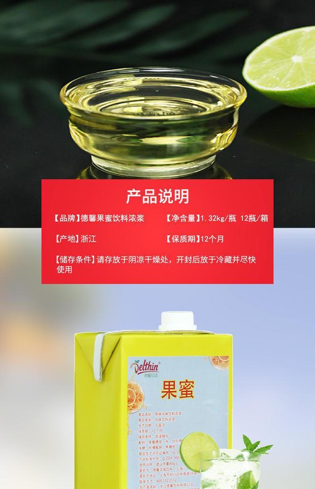 32kg 德馨果蜜柠檬水专用 原味风味饮料浓浆蜜雪冰城奶茶店专用 1320g