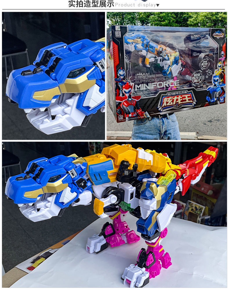 超变五合体迷你特工队恐龙力量变形机器人炫龙王机甲男孩玩具 弗特