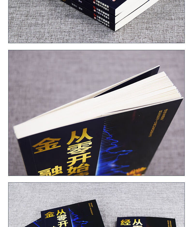 财经入门基础知识书籍(财经入门基础知识书籍有哪些)