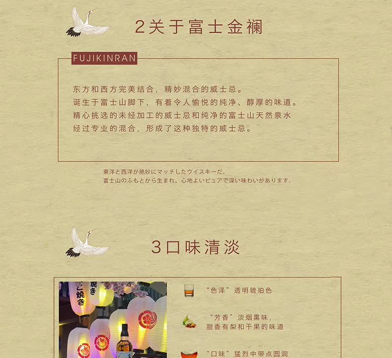 富士金襴纯麦威士忌调和酒经典日威日本原瓶进口纯麦威士忌