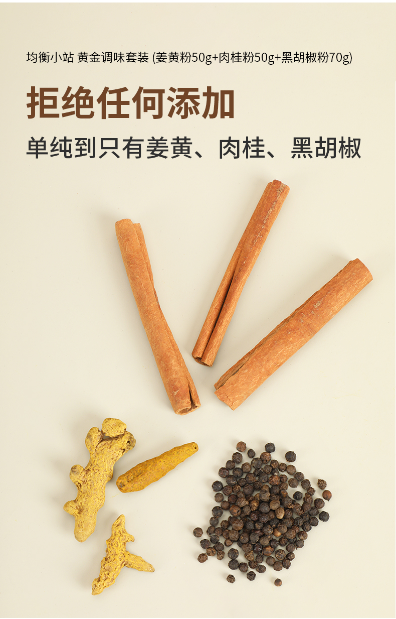 【 纯肉桂粉姜黄粉】健身食用黄金奶冲饮调料烘焙配方 黄金奶套装 170