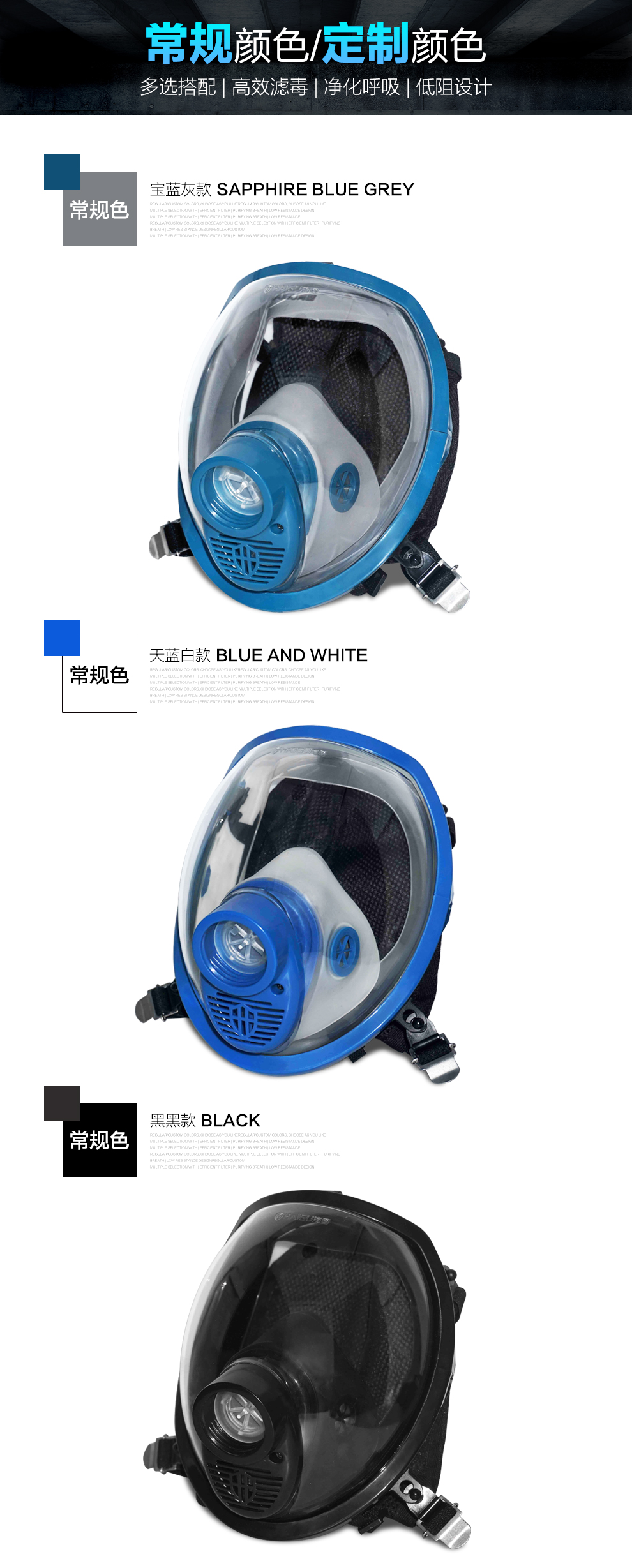 HAIGU/海固 HG-800宝蓝灰硅胶面罩