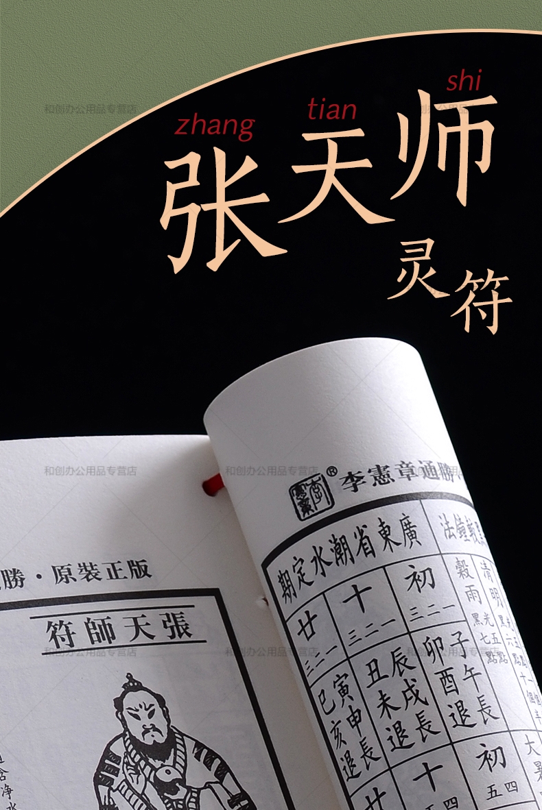 黃曆2022年原廠憲章堂通勝書籍加厚版李憲章正宗通書日曆包羅萬有牛年