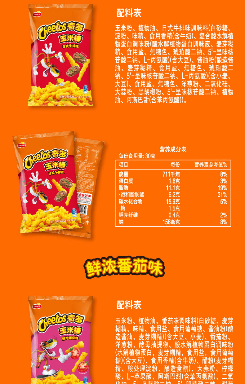 乐事奇多粟米棒玉米棒儿童零食日式牛排美式火鸡味乐事薯片礼包乐事