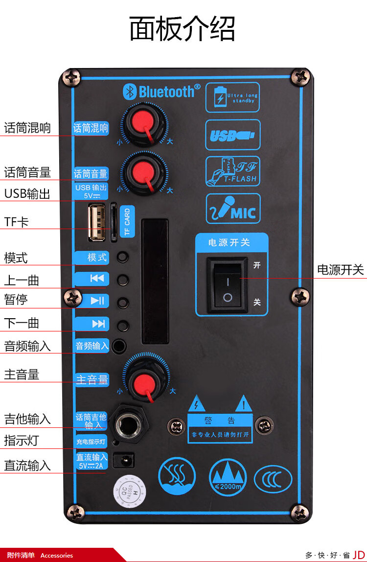 霹雳舞户外音箱说明书图片