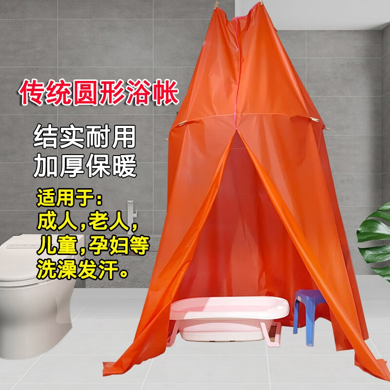 农村成人洗澡罩 圆形浴罩浴帐宝宝老人冬天宿舍洗澡保温保暖月子发汗