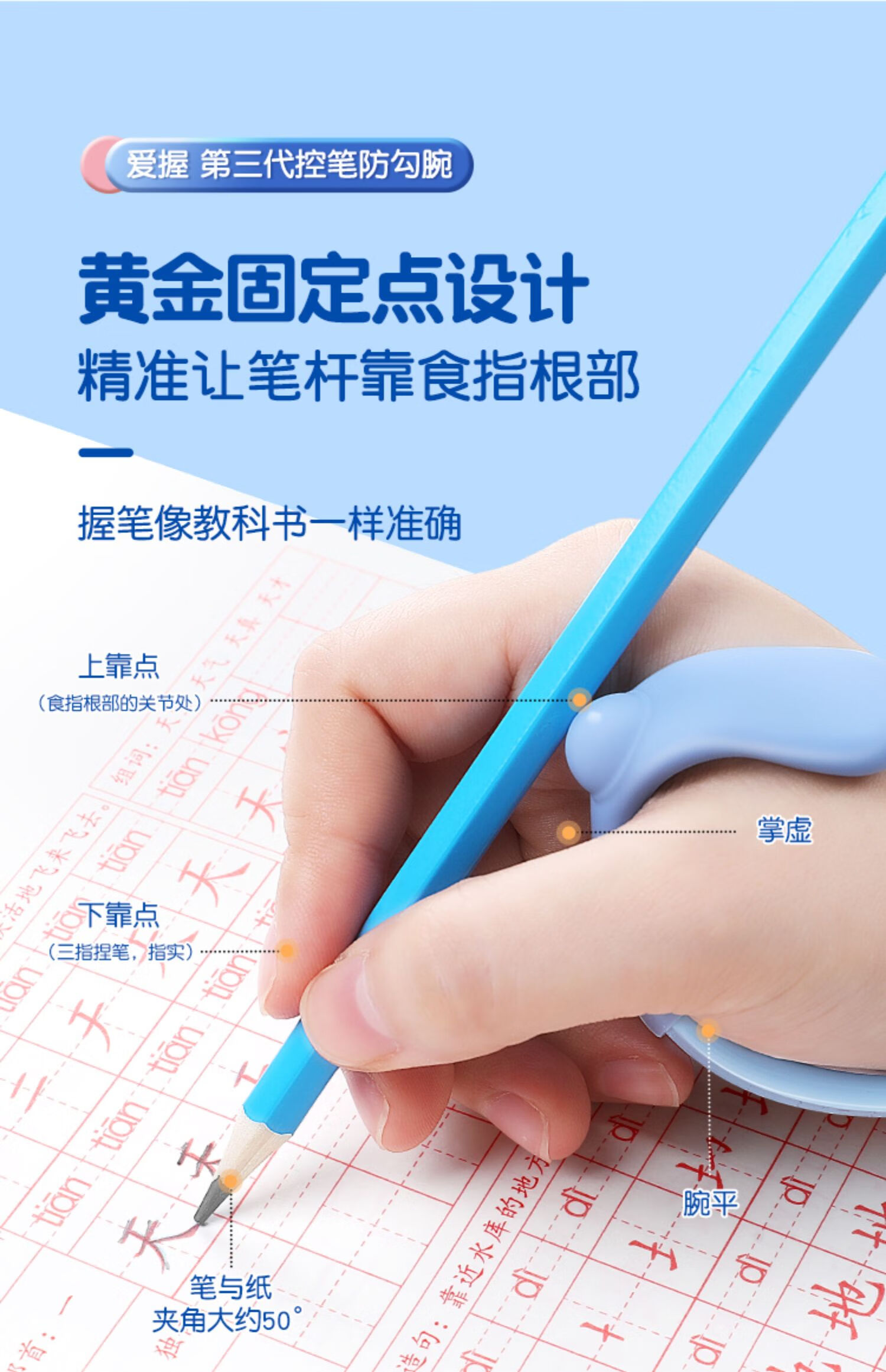 丹熙防勾腕矫正器小学生握笔姿势矫正幼儿园初学者握笔器学写字勾手腕